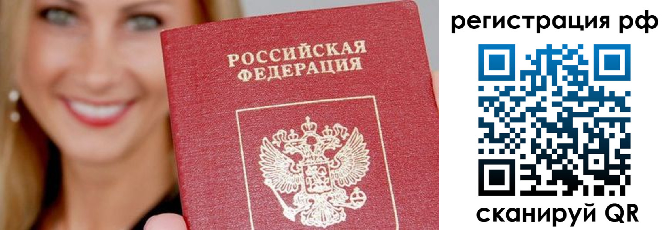 прописка законно в Избербаше